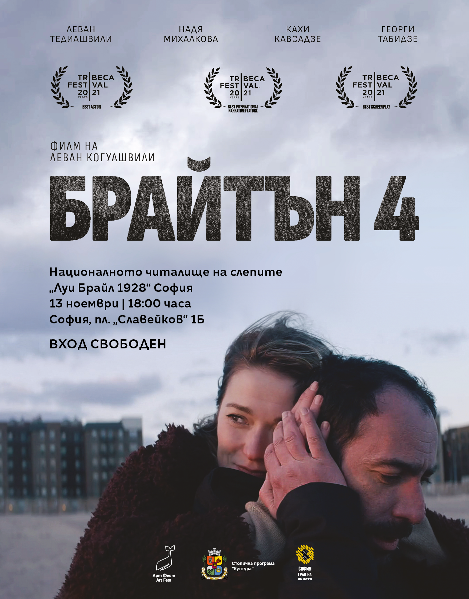 ��������� ���� ������ ������� �� ������������ �������� �� ������� ���� ����� 1928� �� 13 ������� � ������������� ��� �� ��������� ����, � ��������� �� ��������� ����������� ���� �������� 4�